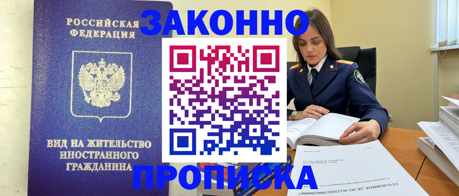 временная регистрация гарантия в Кеми