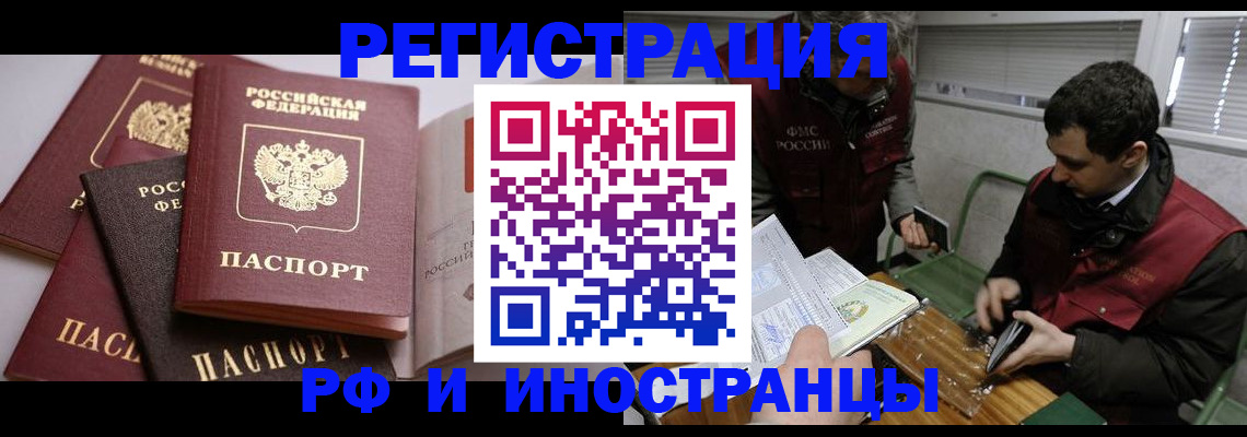услуги по регистрации по РВП в Кеми