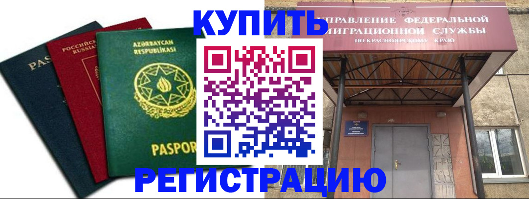 оформление временной регистрации для семьи в Кеми