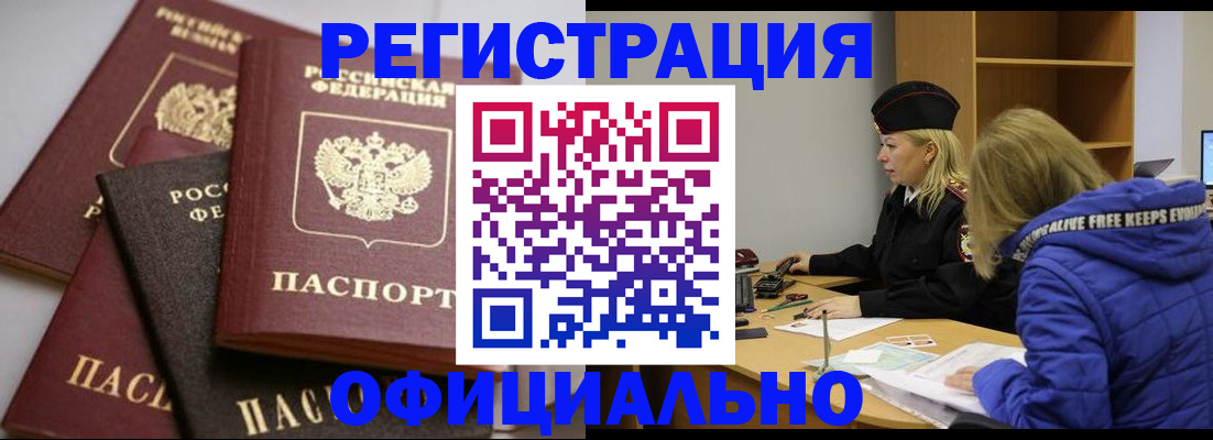 временная регистрация недорого в Кеми