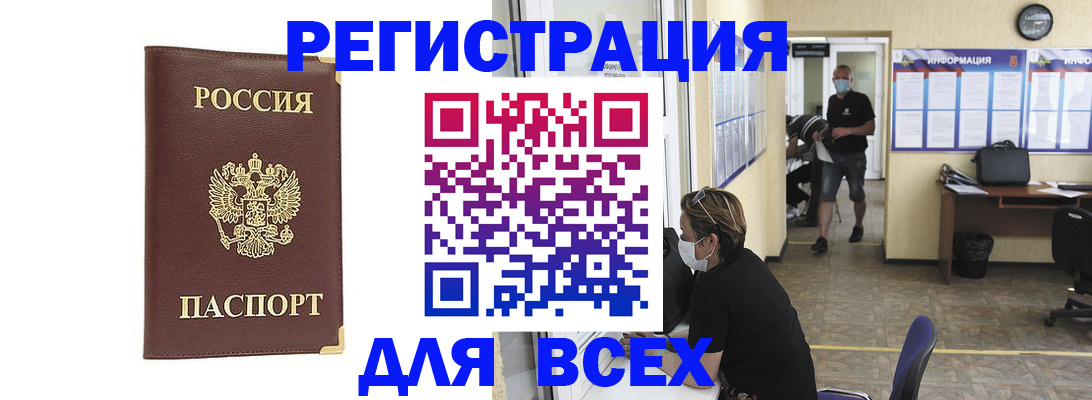 прописка штамп в Кеми