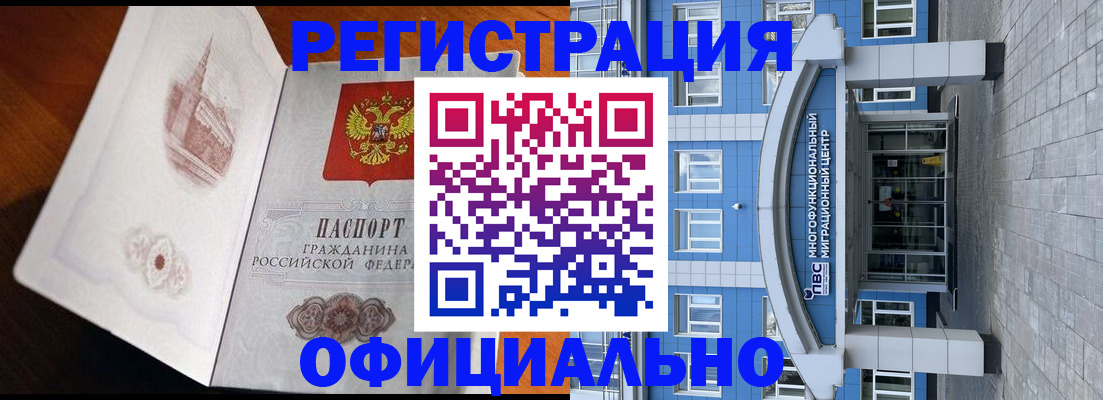оформление прописки через МФЦ в Кеми
