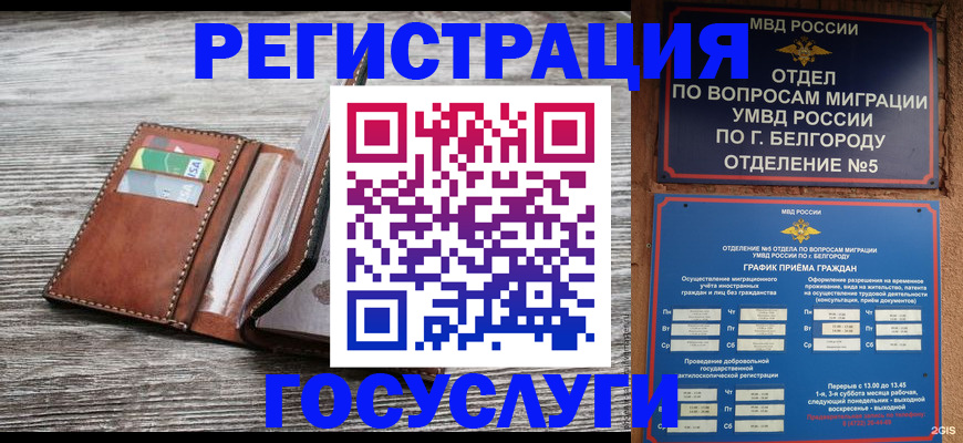 временная регистрация гарантия в Кеми